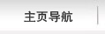 介紹